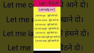 #Let ka use।।#viral let।।#let ke sentence।।Noorenazar Ansari