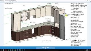 деталировка в базис мебельщик на кухню за 10 минут