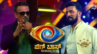 Lawyer Jagadish About Bigg Koss Bigg Season 11 | Bigg Boss Kannada |Season 11 |Lawyer Jagdish|Sudeep