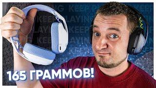 САМЫЕ ЛЁГКИЕ НАУШНИКИ! Logitech G435