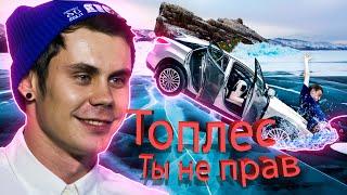 ВСЁ НЕ ТАК С НАУЧПОП-ДВИЖЕНИЕМ [Разоблачение ТОПЛЕС]