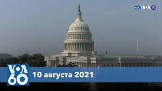 Новости США за минуту: Деньги на ремонт дорог