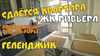 #ГЕЛЕНДЖИК #СДАЮ пер. БОЛЬНИЧНЫЙ 1 1-К КВАРТИРА НА МОРЕ