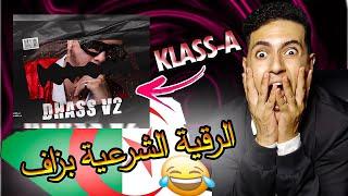 KLASS-A - DHASS 2.0(reaction) الرقية الشرعية للجزائر 