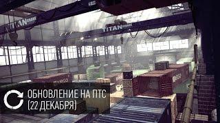 Warface: Новогодний полигон.