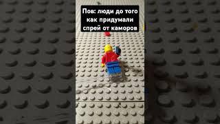 #memes #funny #lego #мем #лего