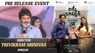 Trivikram Srinivas Speech @ Lucky Baskhar Pre-Release Event | Dulquer Salmaan, Meenakshi, Venky