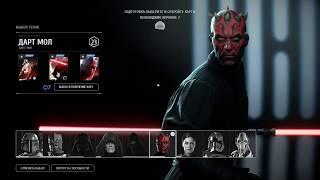 «Герои против Злодеев» в Star Wars Battlefront 2