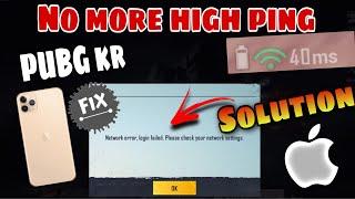 iOS Network Error Login Failed PUBG KOREAN Solution Fix in iPad iPhone please check your network set