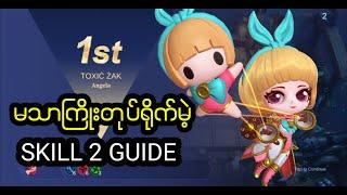 Angela Skill 2 နဲ့ ကြိုးတုပ်ရိုက်မယ်