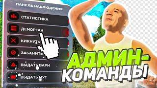 ОБЗОР ЛУЧШИХ АДМИН КОМАНД на BLACK BONUS (СУЕТА РП) (ДЕТСКАЯ БЛЕК РАША)