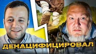 Денацифицировал деда. чат рулетка Андрій Попик