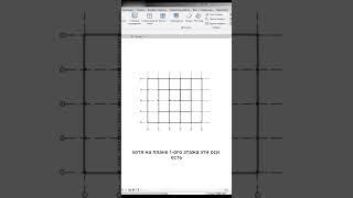 Куда пропали оси? #revit3d #revit #revit_architecture #buildings #engineering #autodeskrevit #bim