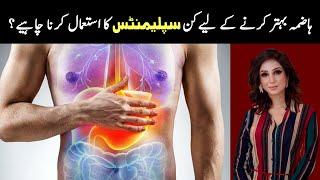 Supplements Gut Health Ke Liye Kese Use Kar Sakte Hain? | Dr Sahar Chawla