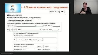 Грушевская Л. А. Курс математики «Учусь учиться» Л.Г. Петерсон. Консультация №12 для 6 класса