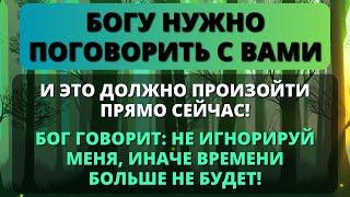  БОГ ХОЧЕТ СОВЕРШИТЬ ЧУДО В ВАШЕЙ ЖИЗНИ УЖЕ СЕГОДНЯ! НЕ ИГНОРИРУЙТЕ ЭТО СООБЩЕНИЕ! 