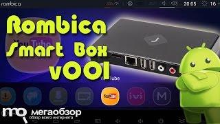 Обзор приставки Rombica Smart Box v001