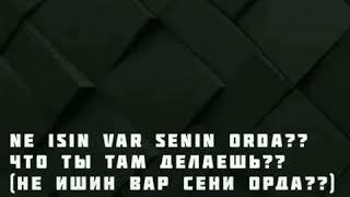 Турецкий язык по сериалам