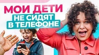 3 способа отучить ребенка от гаджетов и вернуть в реальную жизнь! (работает 100%)