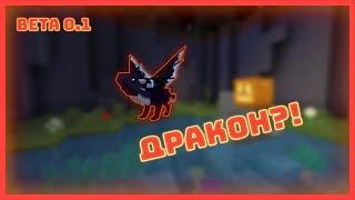 Карта как приручить дракона в майнкрафте #4/How to Train Your Dragon in Minecraft Bedrock (PE)