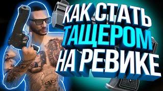 ГАЙД ПО СТРЕЛЬБЕ С РЕВИКА! КАК СТАТЬ КАПТЕРОМ В GTA 5 RP! +КАСТОМНЫЕ НАСТРОЙКИ! MAJESTIC RP GTA 5!