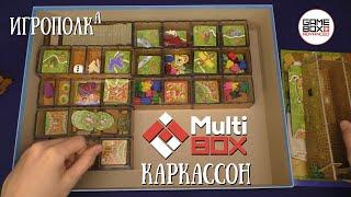 Игронайзер для Каркассона. MultiBox.