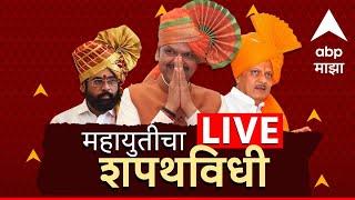 Maharashtra CM & DCM Oath LIVE | Devendra Fadnavis Ekanth Shinde Ajit Pawar LIVE | ABP Majha