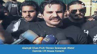 Alamgir Khan Fixit Throws Sewerage Water Outside CM House Karachi | 12 Feb, 2019