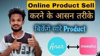 How to sell meesho product using anar app | Sachcha Gyan