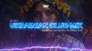 UKRAINIAN MUSIC  Best Ukrainian Mix   Ukrainian Party Music   Top Ukrainian Club House