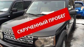 ЭТО РЕКОРД! Пробег СКРУЧЕН на 400.000км!