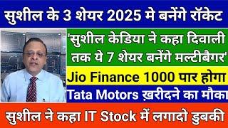 Sushil Kedia Stocks Picks|Sushil Kedia Market Outlook|Sushil Kedia Latest|Sushil Kedia CNBC Today|