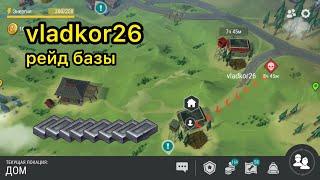 Рейд базы vladkor26 – LDoE Survival