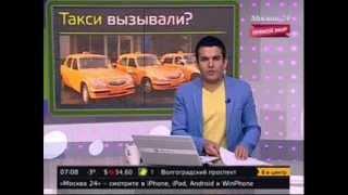 20 терминалов с кнопками вызова такси появятся в центре Москвы в мае