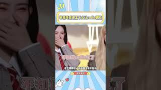 宋雨琦感谢孟子义让radio翻红，孟子义虽然唱歌一般但在这方面是有点玄学的#宋雨琦#孟子义#搞笑#综