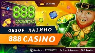 Обзор онлайн казино 888 (888 casino)