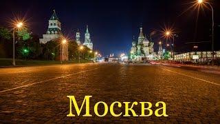 Москва- столица нашей родины. From Moscow to the capital of our country.