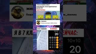#мем