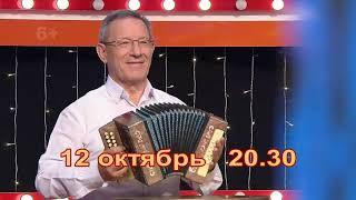 "Жырлыйк эле", 12/10/2019