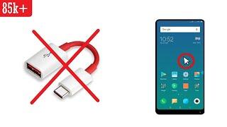 Connect mouse to smartphone without otg cable!(using uibc feature)