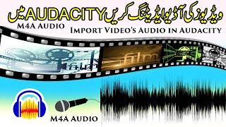 Import Videos in Audacity and Edit Audio | Import M4A Audio File in Audacity