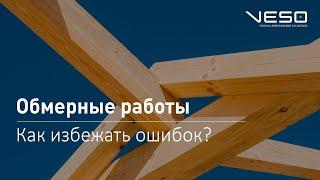 Почему вам нужно лазерное сканирование?