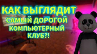 КАК ВЫГЛЯДИТ САМЫЙ ДОРОГОЙ КОМПЬЮТЕРНЫЙ КЛУБ?! МАЙНИНГ ЖИВ?! ► Internet Cafe Simulator 2 #9