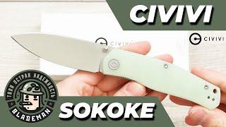 Нож CIVIVI Sokoke Front Flipper & Thumb Stud, 14C28N, G10 Natural, C22007-5