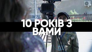 ТМЦ.ІНФО - 10 років з вами