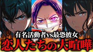 有名活動者から被害を受けたと相談に来た女性の裏の顔がやばすぎて大喧嘩に…人気TikTokerから被害を受けたという女性と通話するコレコレ【2024/05/11】