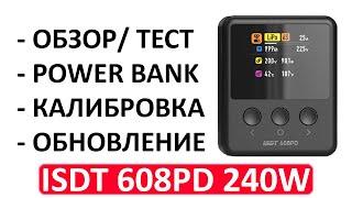 Зарядное ISDT 608PD 240W превратит любой аккумулятор в повербанк 100W, сравнение с SKYRС B6neo 200W