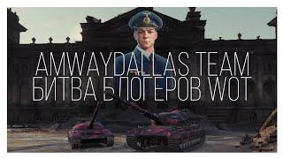 ТРЕЙЛЕР ББ2021 | Cinematic World of Tanks