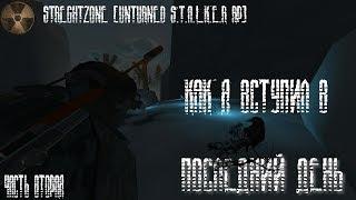 //SZ// Unturned S.T.A.L.K.E.R RP//► как я попал в последний день #2