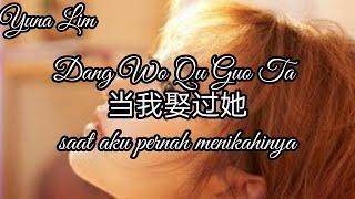 Dang Wo Qu Guo Ta 当我娶过她​ (saat aku pernah menikahinya) Mo Jiao Jie Jie 莫叫姐姐 Lyrics